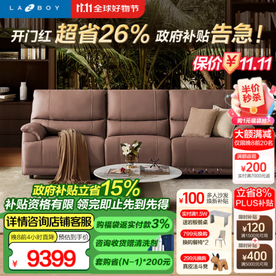 <span>白菜！</span>20点开始，lazboy 乐至宝 GN.668 三人位右电动真皮零靠墙功能沙发 2.83m新低7951.76元包邮