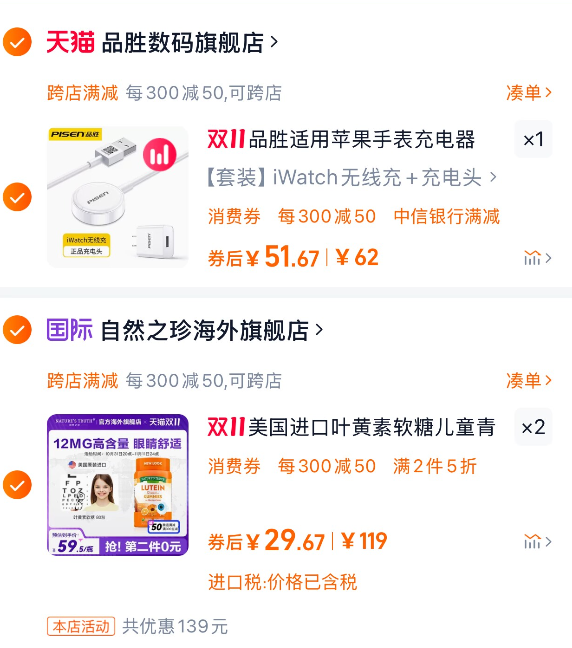 美国进口，Nature's Truth 自然之珍 叶黄素护眼软糖80粒*2瓶59.9元包邮包税（折29.9元/瓶）