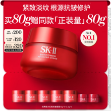 <span>白菜！</span>旗舰店发货，SK-II 致臻赋能焕采精华霜 80g+赠80g