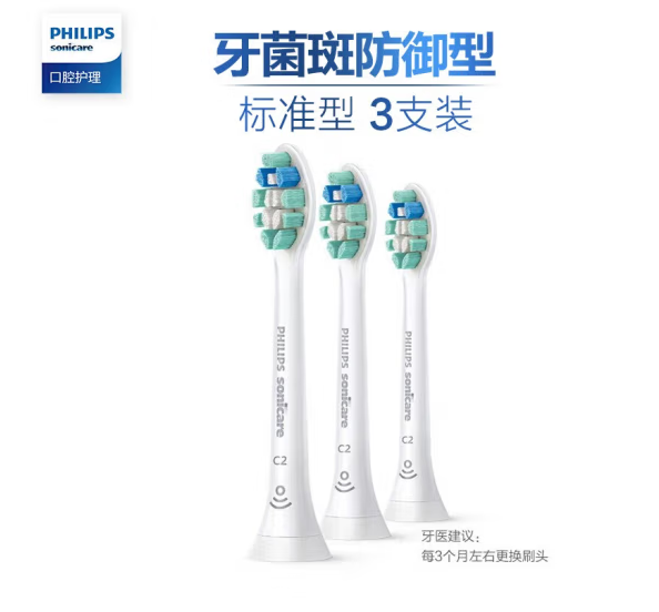 Philips 飞利浦 HX9023/67 电动牙刷刷头 6支+送3支新低206.9元包邮（22.99元/支）