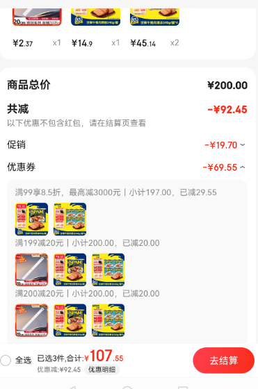 <span>白菜！</span>SPAM 世棒 午餐肉罐头 清淡口味 340g*4罐*2件+原味340g*1罐新低105.18元包邮（折11.68元/罐）