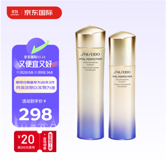 Shiseido 资生堂 悦薇珀翡紧颜亮肤套装（水150ml+乳100ml）294.82元包邮