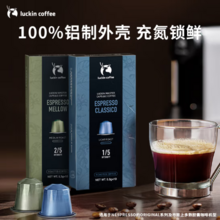 法国进口，luckin coffee 瑞幸咖啡 浓缩胶囊咖啡 100颗（赠同款10颗+杯子任选）