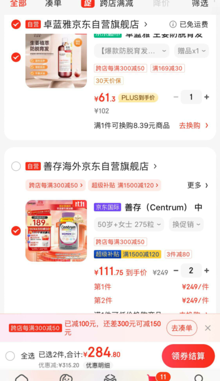 Centrum 善存 中老年男/女士银片复合维生素 美版 275粒*2瓶223.5元包邮包税（111.75元/瓶）