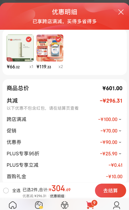 Centrum 善存 中老年男/女士银片复合维生素 美版 275粒*2瓶223.5元包邮包税（111.75元/瓶）