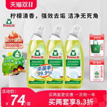 <span>白菜！</span>德國進(jìn)口，F(xiàn)rosch 菲洛施 檸檬清香型潔廁靈750mL*3瓶 贈環(huán)保袋
