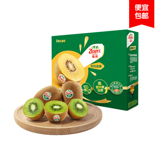 <span>白菜！</span>Zespri 佳沛 新西兰进口 绿奇异果8粒（72-89g）11元包邮（需拼购）