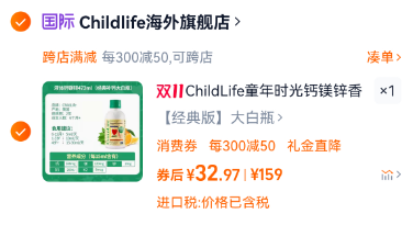 <span>白菜！</span>ChildLife 童年时光 钙镁锌婴儿成长营养液 474mL新低32.97元包邮