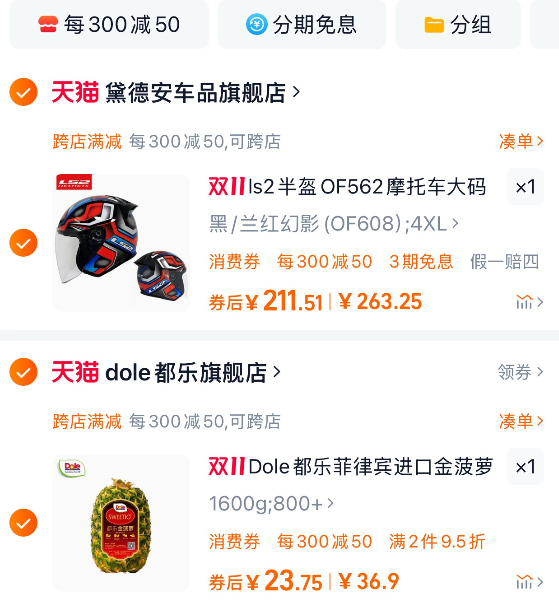 菲律宾进口，Dole 都乐 金菠萝 800g*2只新低23.8元包邮