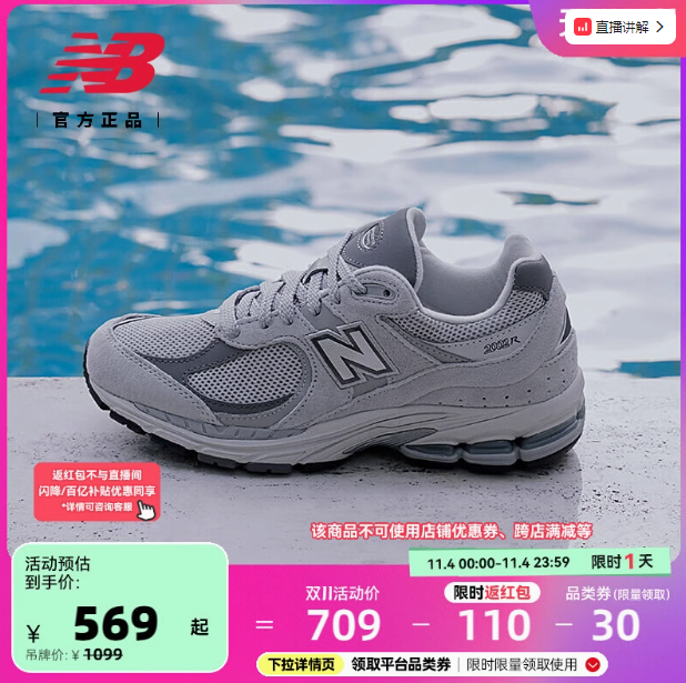 New Balance 2002R系列 ML2002R0 男女同款复古休闲鞋 元祖灰新低413.05元包邮