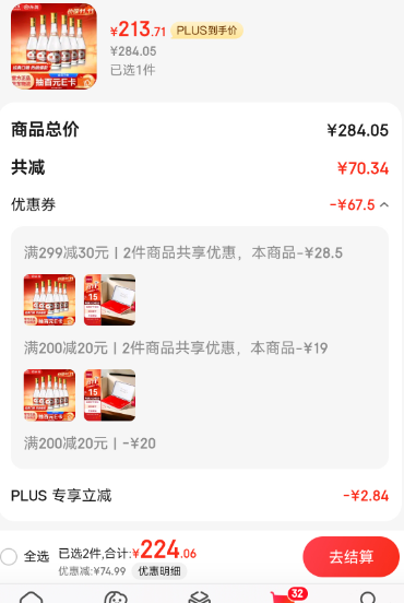 <span>白菜！</span>汾酒 黄盖玻汾 53度 清香型白酒475mL*6瓶213.71元包邮（35.6元/瓶）