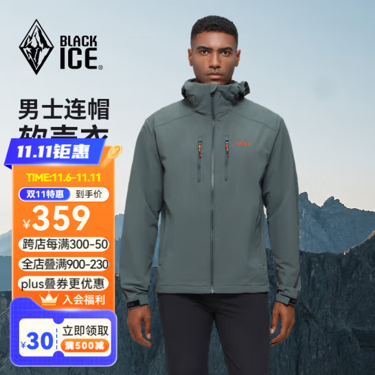 BLACKICE 黑冰 男士防风防泼四面弹力连帽软壳外套 FAF2502新低275.26元包邮