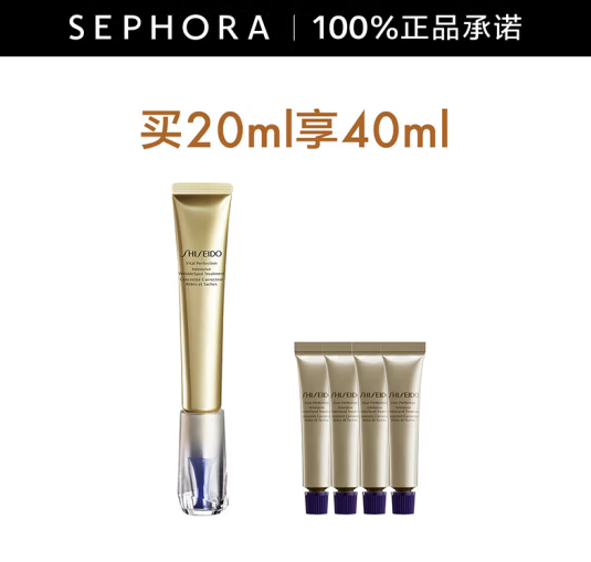 SHISEIDO 资生堂 悦薇智感塑颜抗皱霜20ml 赠20ml新低603.4元包邮（342.22元/20ml）