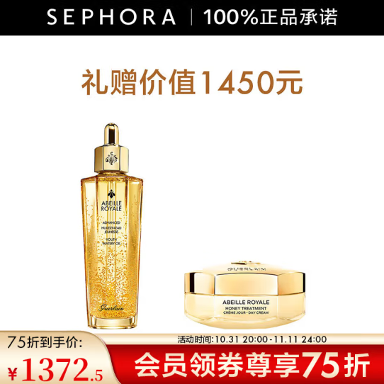 Guerlain 娇兰 帝皇蜂姿焕活复原蜜 100ml 送50ml正装日霜新低1281.35元包邮