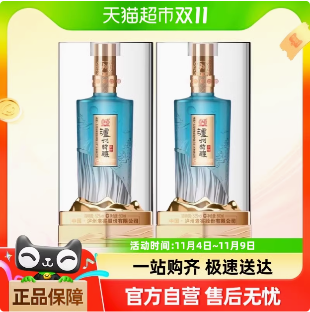 泸州老窖出品 泸州特酿 共赏 52度浓香型白酒 500mL*2瓶新低93.1元包邮（46.55元/瓶）