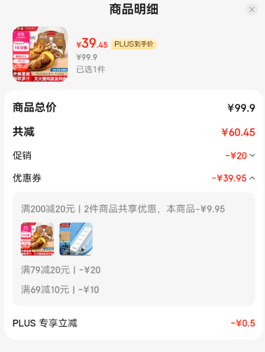 <span>白菜！</span>中華老字號(hào)，同慶樓 紅燒獅子頭 650g*3盒新低39.45元包郵（13.15元/盒）