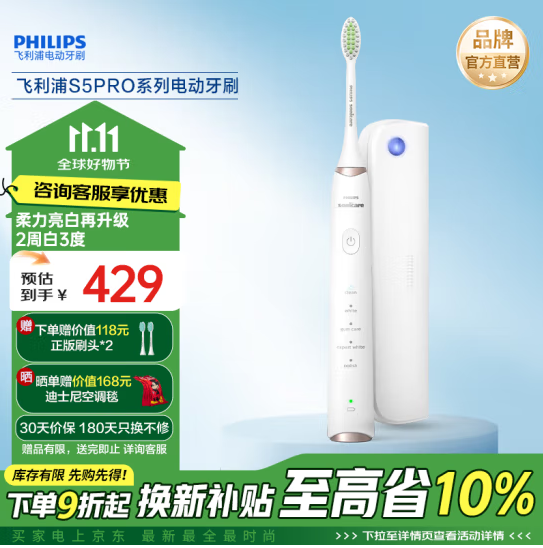 Philips 飞利浦 新亮白机皇 S5 PRO HX2481 成人声波震动牙刷257元包邮