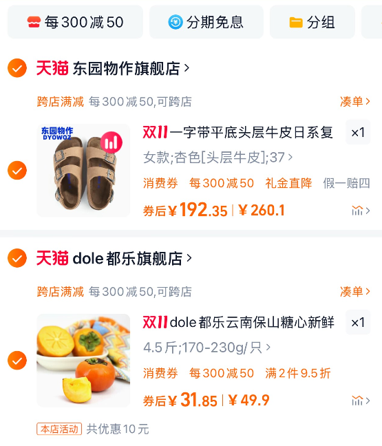 Dole 都乐 云南保山糖心次郎柿子脆柿 4.5斤（170-230g/只）31.8元包邮