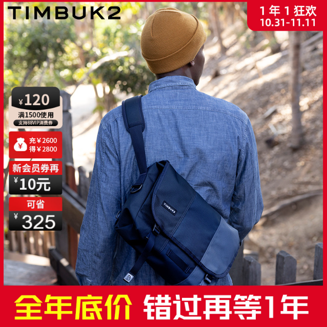 TIMBUK2 天霸 M码经典邮差信使包 TKB1108新低310.96元包邮