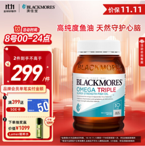 <span>白菜！</span>Blackmores 澳佳宝 3倍深海鱼油软胶囊 150粒 