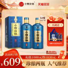 小糊涂仙 珍酿 浓香型白酒礼盒520ml*2瓶 赠仙酿小礼盒（200ml*2瓶带酒杯）