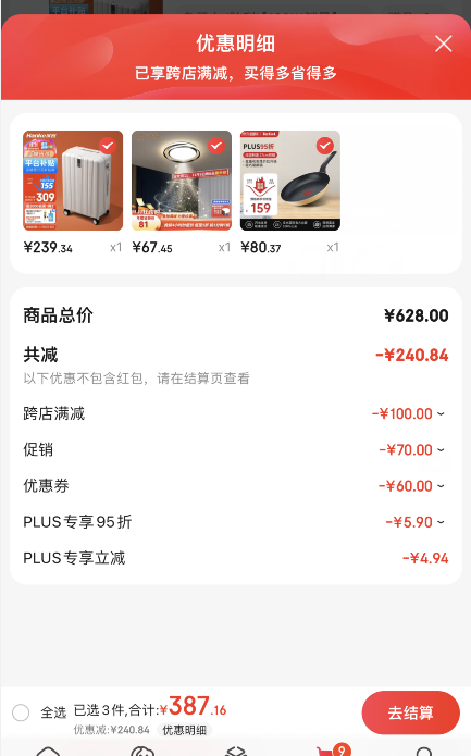 <span>白菜！</span>法国原装进口，Tefal 特福 B56106 红点轻便防粘平底煎锅 27cm新低80.37元包税包邮