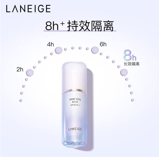 <span>白菜！</span>Laneige 兰芝 雪纱丝柔防晒隔离霜 淡紫色30ml新低35.6元包邮