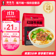 门店同款，李先生 招牌红烧牛肉面升级Pro版540g *10盒 