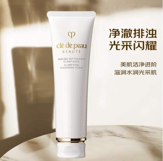 <span>白菜！</span>Cle de Peau CPB 肌肤之钥 净采洁面膏(清爽型) 125ml新低141.89元包邮