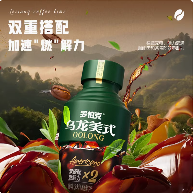 轻上 Loebuck 罗伯克 乌龙美式咖啡饮料245ml*10瓶新低24.1元包邮（2.4元/瓶）