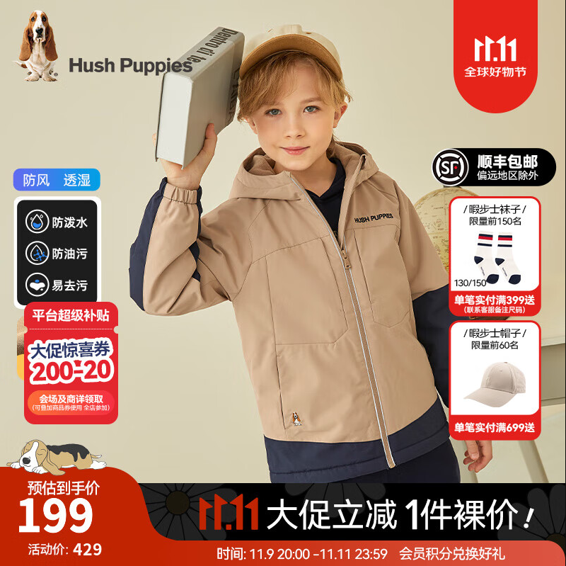 Hush Puppies 暇步士 男女童三防拼色加厚连帽风衣外套 HPRDBD42CC586新低136.86元包邮