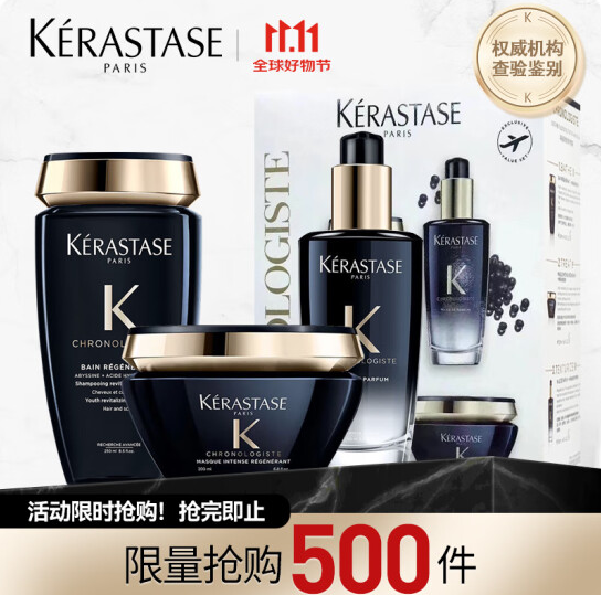 <span>白菜！</span>Kérastase 卡诗 黑钻钥源明星护发三件套（洗发水250mL+发膜200mL+精油100mL）新低472.68元包邮