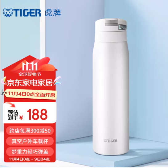 <span>白菜！</span>20点开始，TIGER 虎牌 MCX-A601 不锈钢双层真空保温杯 600mL新低58.91元包邮