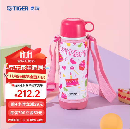 白菜！TIGER 虎牌 MBO-A05C 双盖带杯套保温保冷500ML儿童水杯新低76元包邮