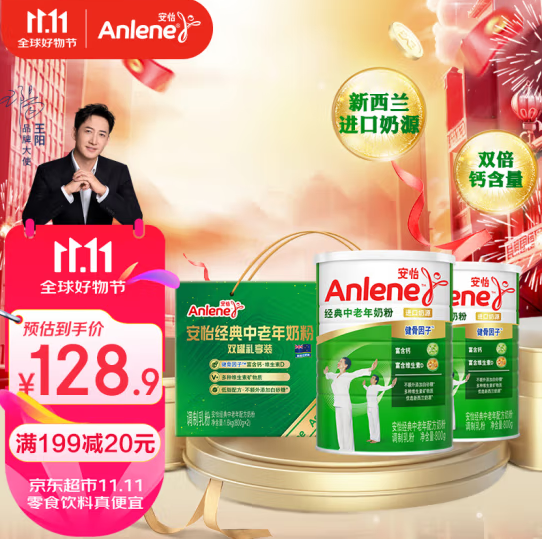 <span>白菜！</span>Anlene 安怡 经典中老年奶粉  800g*3罐新低99.18元包邮 （33.06元/罐）