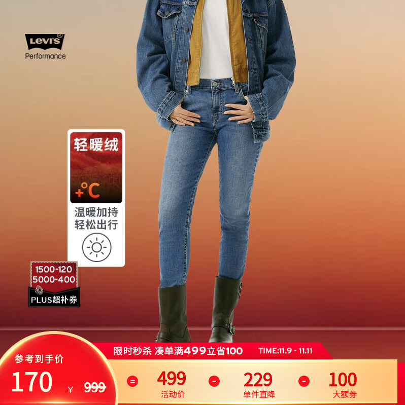 <span>白菜！</span>限码数，Levi's 李维斯 冬暖系列 女士BF男友风加厚牛仔裤新低144.51元包邮
