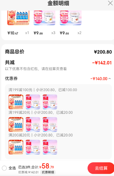 <span>白菜！</span>CLASSY.KISS 卡士 果粒鲜酪乳100g*6杯*5件+简爱顺畅配方酸奶110g*4瓶58.79元包邮（1.75元/杯）