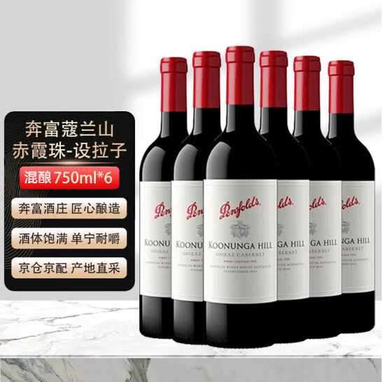 Penfolds 奔富 蔻兰山 设拉子赤霞珠干红葡萄酒 750ml*6瓶装新低379元包税包邮（66.5元/瓶）