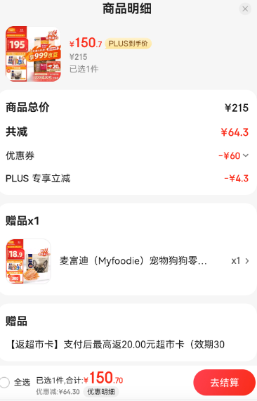 <span>白菜！</span>Myfoodie 麦富迪 无谷牛肉双拼 低敏配方小型成犬粮 20斤 送鸡肉干100g新低129.95元包邮