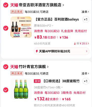 <span>白菜！</span>爱尔兰进口、Baileys 原味 百利甜酒500mL*2支新低83.18元包邮（折合41.59元/支）