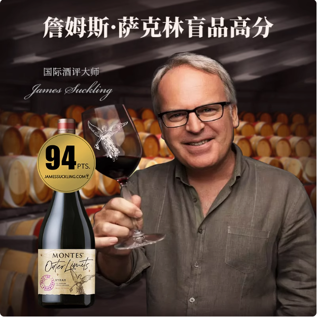 智利原瓶进口，MONTES 蒙特斯 无极系列 西拉/神索/黑皮诺干红葡萄酒 750ml*3瓶装新低537.33元包邮（179.11元/瓶）