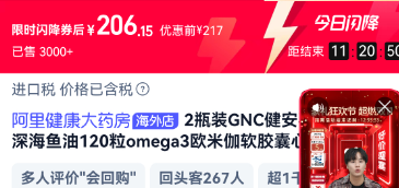 <span>白菜！</span>GNC 健安喜 Omega-3四倍铂金深海鱼油 120粒*2瓶206.15元包邮（103.07元/瓶）