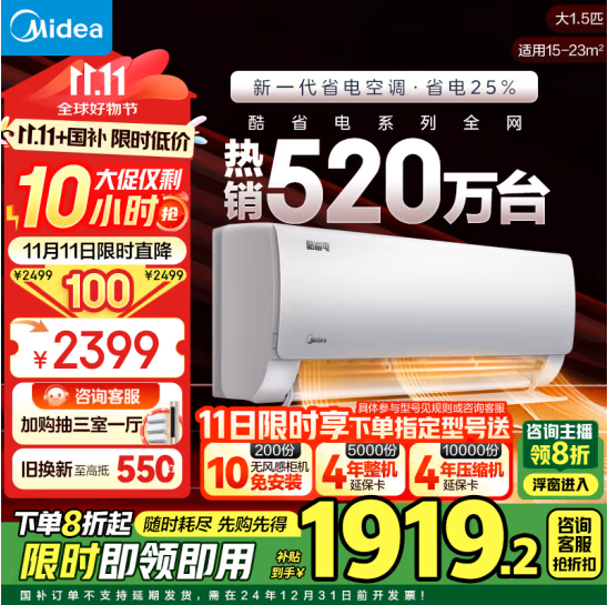 <span>白菜！</span>Midea 美的 酷省电 KFR-35GW/N8KS1-1 大1.5匹壁挂式空调新低1743.52元包邮