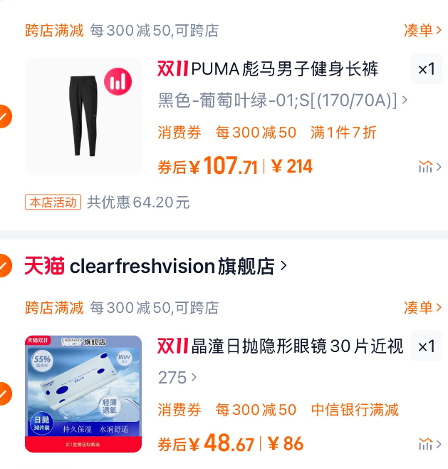 ClearFresh Vision 晶潼 舒氧1-Day 日抛隐形眼镜30片48.6元包邮