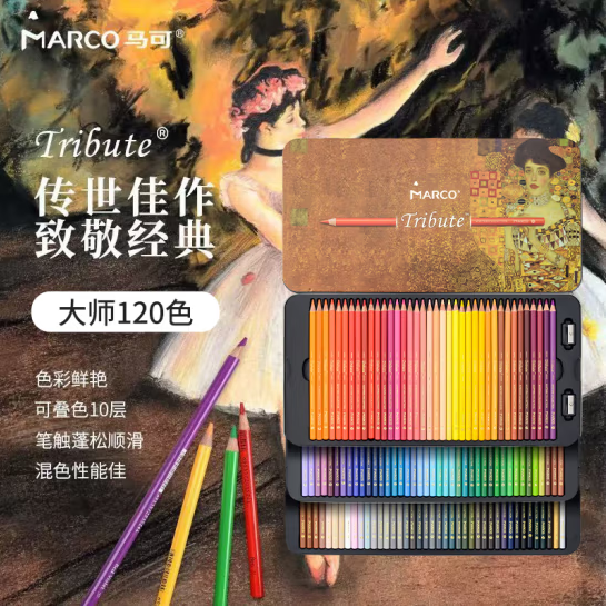 <span>白菜！</span>MARCO 马可 Tribute大师系列 120色油性彩色铅笔铁盒套装 330009C新低118.3元包邮