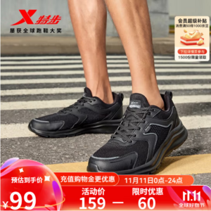 <span>白菜！</span>XTEP 特步 男款网面轻便减震跑步鞋+女款跑步鞋