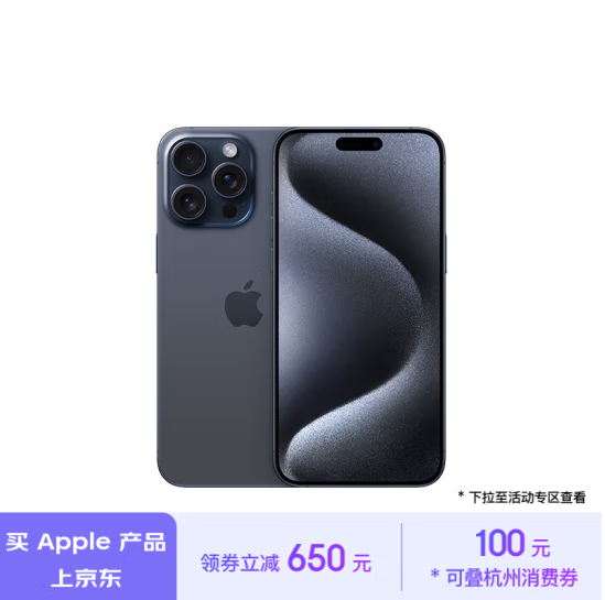 <span>白菜！</span>Apple 苹果 iPhone 15 Pro Max 5G智能手机 256GB新低7686.51元包邮