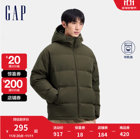 Gap 盖璞 2024秋冬新款 男士徽章logo抽绳立领羽绒服 677652新低217.9元包邮