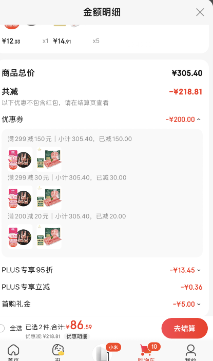 <span>白菜！</span>天萊小公羊 新疆博爾塔拉草飼原切羔羊羊肉卷 300g*5盒（贈(zèng)牛肉丸250g）新低74.55元包郵（14.91元/盒）