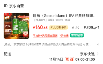 <span>白菜！</span>百威英博 Goose Island 鹅岛 经典精酿啤酒500ml*18听新低110.65元包邮（6.14元/罐）